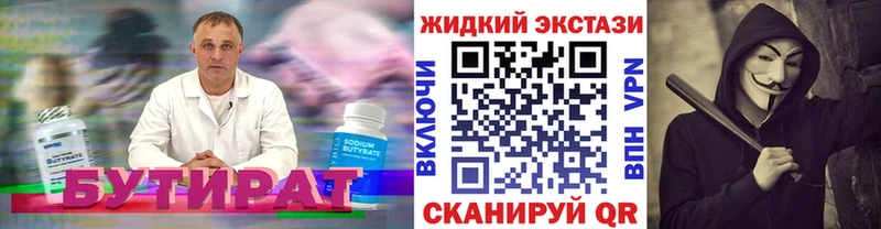 где продают   Кола  shop наркотические препараты  Бутират Butirat 