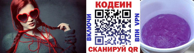 Codein напиток Lean (лин)  Кола 