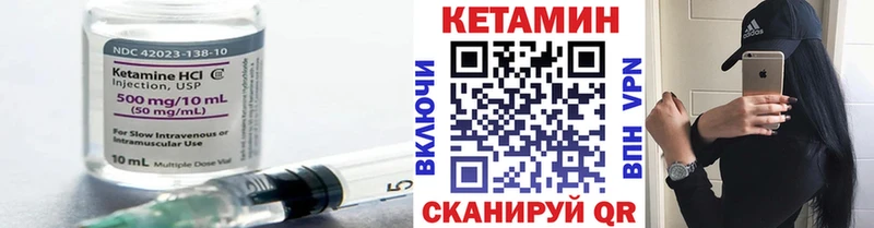 это какой сайт Кола КЕТАМИН VHQ