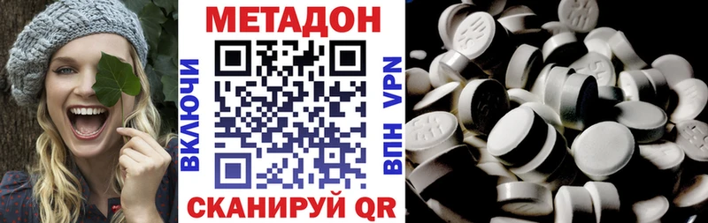 МЕТАДОН methadone  купить наркотики цена  гидра сайт  Кола 