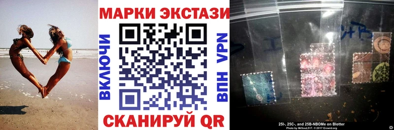Марки NBOMe 1,8мг  Кола 